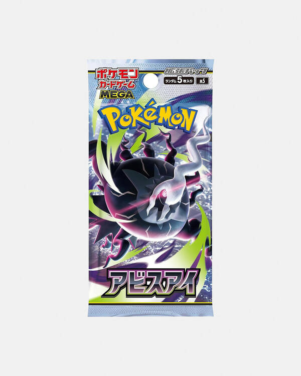 Abyss Eye Booster Pack Trading Cards