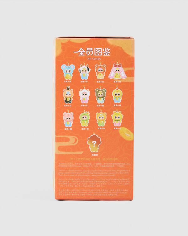 Baby Three Twelve Zodiac V2 Plush Blind Box for Unisex
