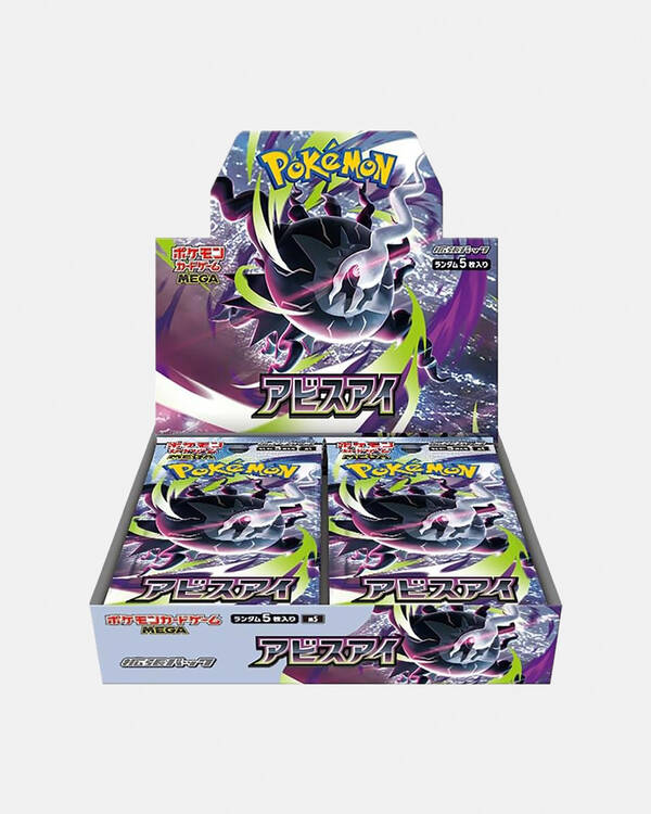 Pok&eacute;mon Abyss Eye Booster Pack Trading Cards for Unisex